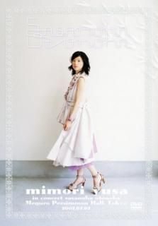 šۥΥ ȥΥ~ͼ̴~ [DVD]