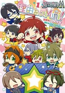 šۥɥޥ SideM ͳäMini! 1 (եߥå)