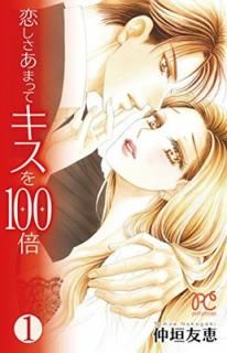 šޤäƥ100(1): ץ󥻥ߥå ץץ (ץ󥻥ߥåץץ)