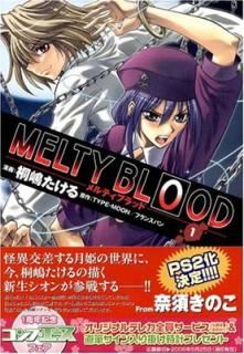 šMELTY BLOOD (1) (ɥ拾ߥåA)