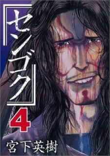 šۥ󥴥(4) (ޥKCڥ)