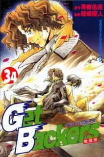 šGetBackersåԲ (34) (̼ҥߥåShonen magazine comics (3628))