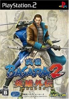 šBASARA2 ͺ(HEROES)