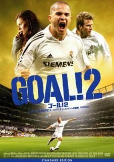 šGOAL!2 STEP2 衼åѡԥؤĩ ɡǥ [DVD]