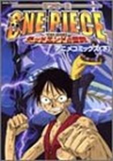 š۷ONE PIECE ǥåɥɤ () (ץߥå)