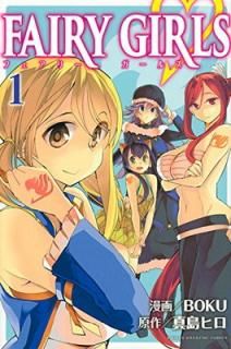 šFAIRY GIRLS(1) (̼ҥߥå)