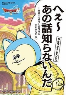 šۥɥ饴󥯥X ؤ~Τʤ ~ϹΥߥȿ֤ˤ狼5ǯ~ (SE-MOOK)