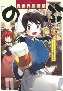 šۤΥޥ󥬤! Comics 򲰡֤Τ֡ Τ֤羭θԤϤ (Υޥ󥬤!comics)