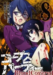 šۥץѡƥ BloodCovered(8) (󥬥󥳥ߥåJOKER)