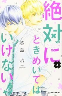 šФˤȤᤤƤϤʤ!(4) (KC ǥ)