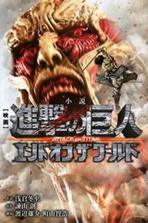š۾ ǲ ʷε ATTACK ON TITAN     (KCǥå)