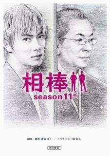 šseason11  (īʸ)