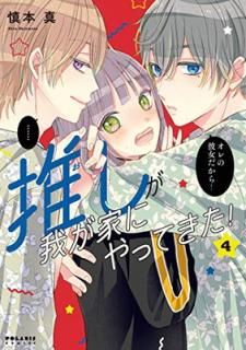 šۿ䤷椬ȤˤäƤ! (4) (POLARIS COMICS)