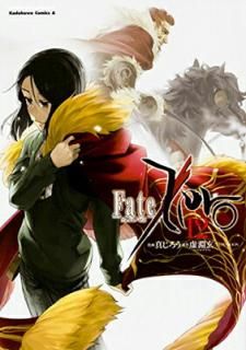 šFate/Zero (12) (ɥ拾ߥå)