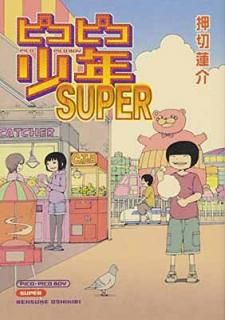 šۥԥԥǯSUPER