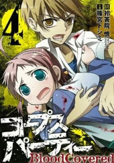 šۥץѡƥ BloodCovered(4) (󥬥󥳥ߥåJOKER)