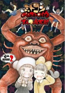 šۥߥȥڥ쥹ȥ 2 (BUNCH COMICS)