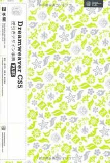 šDreamweaver CS5հǥŵPLUS