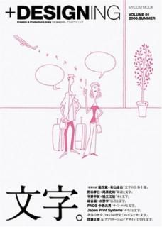 š+DESIGNING Vol.1
