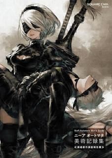 šNieR:Automata World Guide ˡ ȥޥ ѵϿ ԻĴ (SE-MOOK)