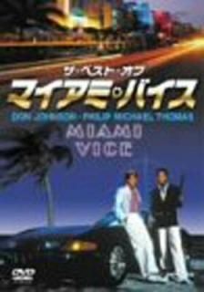 šۥ٥ȡ ޥߡХ [DVD]
