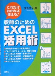 šۤ狼лȤ!դΤExcelѽ
