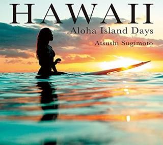 šHAWAII -ALOHA Island Days-