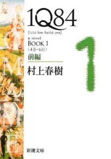 š1Q84 BOOK146 (Ĭʸ)