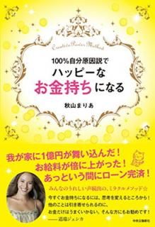 š100%ʬǥϥåԡʤˤʤ