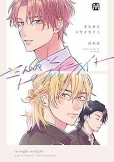 šۤ󤫤ȥ磻饤 (MARBLE COMICS)