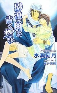 šۺηĤǳ (Υ٥륺) (AZ NOVELS)
