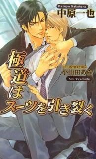 š۶ƻϥĤ (Υ٥륺) (AZ NOVELS)