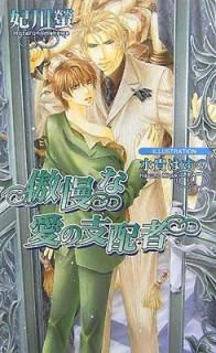 šʰλۼ (Υ٥륺) (AZ NOVELS)