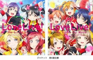 šۥ֥饤! The School Idol Movie () [Blu-ray]