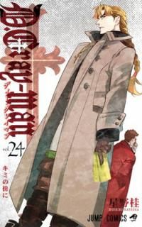 šD.Gray-man 24 (ץߥå)