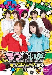 šۤޤĤץǥ塼 Vol.3 [DVD]