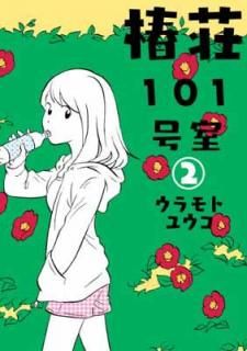 š101漼 2 (ޥåǥ󥳥ߥå EDEN꡼)