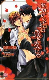 šۤʤλؤͤդǤ (ARLES NOVELS)
