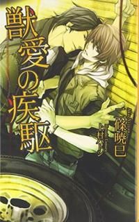 š۽ðμ (Υ٥륺) (AZ NOVELS)