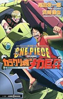 šONE PIECE THE MOVIE 饯Υᥫʼ (JUMP j BOOKS)