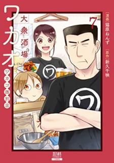 š罰參 參Ź (7) (Υ󥳥ߥå)