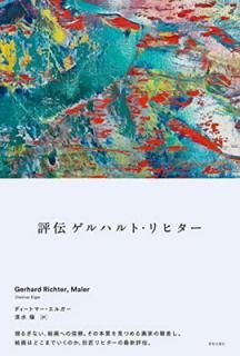 šɾ ϥȡҥ Gerhard Richter, Maler