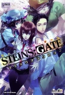 šSTEINS;GATEߥå󥽥 (IDߥå DNAǥߥå)