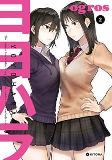 šۥϥ2 (KITORA)