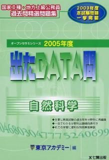 š۽ФDATA伫ʳ 2005ǯ: 2̳꽸 (ץ󥻥ߡ꡼)