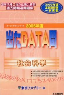 š۽ФDATAҲʳ 2005ǯ: 2̳꽸 (ץ󥻥ߡ꡼)