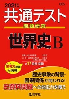 š۶̥ƥ긦 B (2021ǯǶ̥ƥܥ꡼)