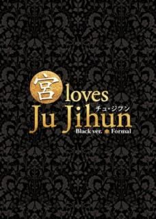 šۡȵܡ loves 塦ե Black ver. [DVD]