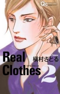 šReal Clothes 2 (󥺥ߥå)