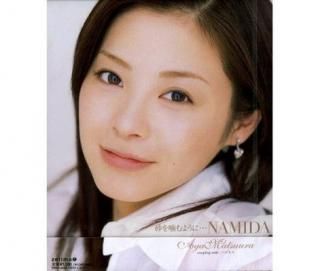 šۺ褦ˡNAMIDA